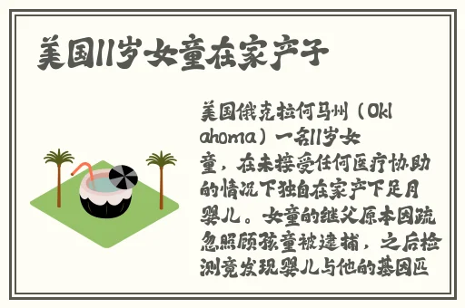 **精品久久久久精品免费尿
